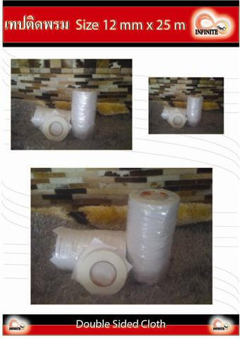 เทปติดพรม